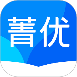 菁优网iphone版