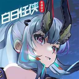 非人学园魅族服