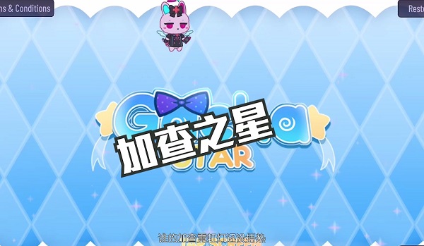 加查之星2024最新版下载中文-加查之星官方正版下载