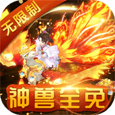 萌幻西游手游九游版