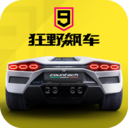 狂野飙车9虫虫游戏下载