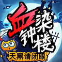 小米天黑请闭眼游戏