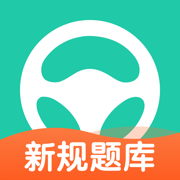 元贝驾考ios系统版