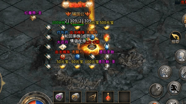 装备靠打怪爆手游