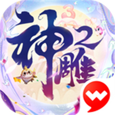 神雕侠侣2百度游戏客户端