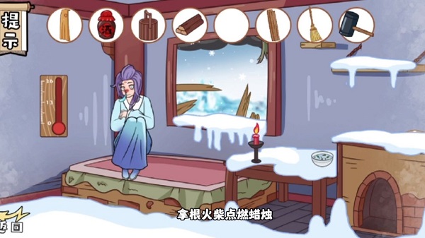 让少女暖和游戏