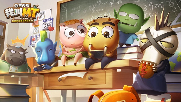 我叫mt经典再现