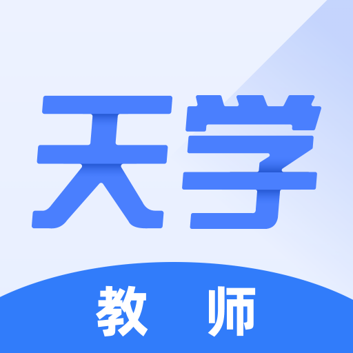 天学网教师端app下载安装
