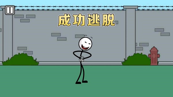 火柴人密室逃脱