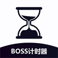 BOSS计时器