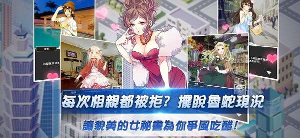 人生逆袭类游戏有哪些-人生逆袭类游戏推荐