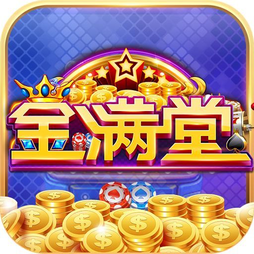 金满堂捕鱼三色鳄鱼