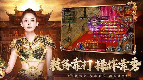 原始传奇复古1.85版手游下载-原始传奇复古1.85版本大全