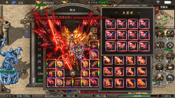 满屏爆装备的传奇