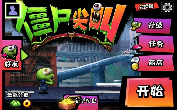 僵尸跑酷游戏有哪些-僵尸跑酷游戏大全