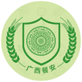 广西餐安培训app下载