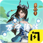 万宁五子棋2最新版