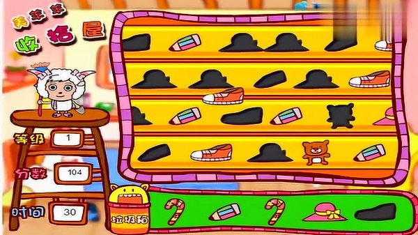 清洁卫生小游戏