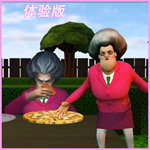 恐怖老奶奶模拟器