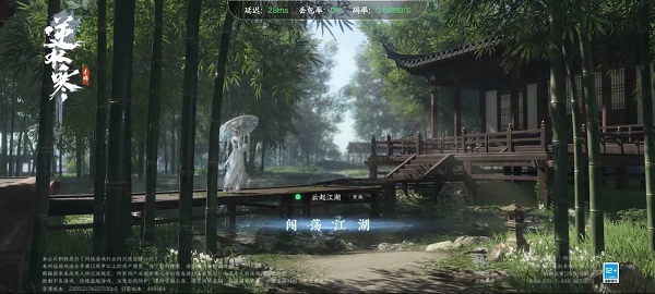 逆水寒手游云游戏