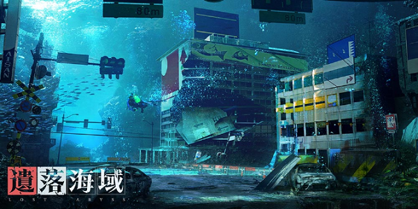 遗落海域手游下载安装最新版-遗落海域(代号ATLAS)版本大全下载