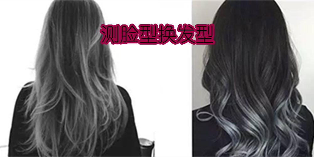 免费扫一扫测脸型配发型软件下载-免费扫一扫测发型配发型软件推荐