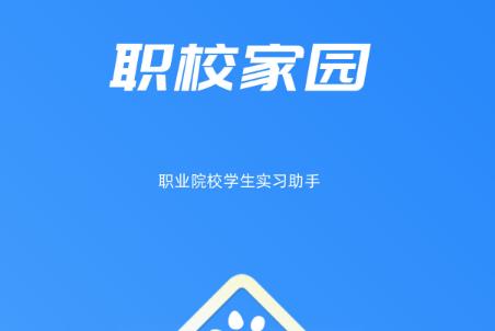 职校家园