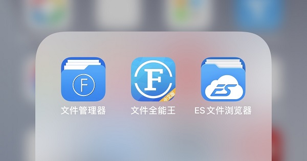 安卓文件管理器