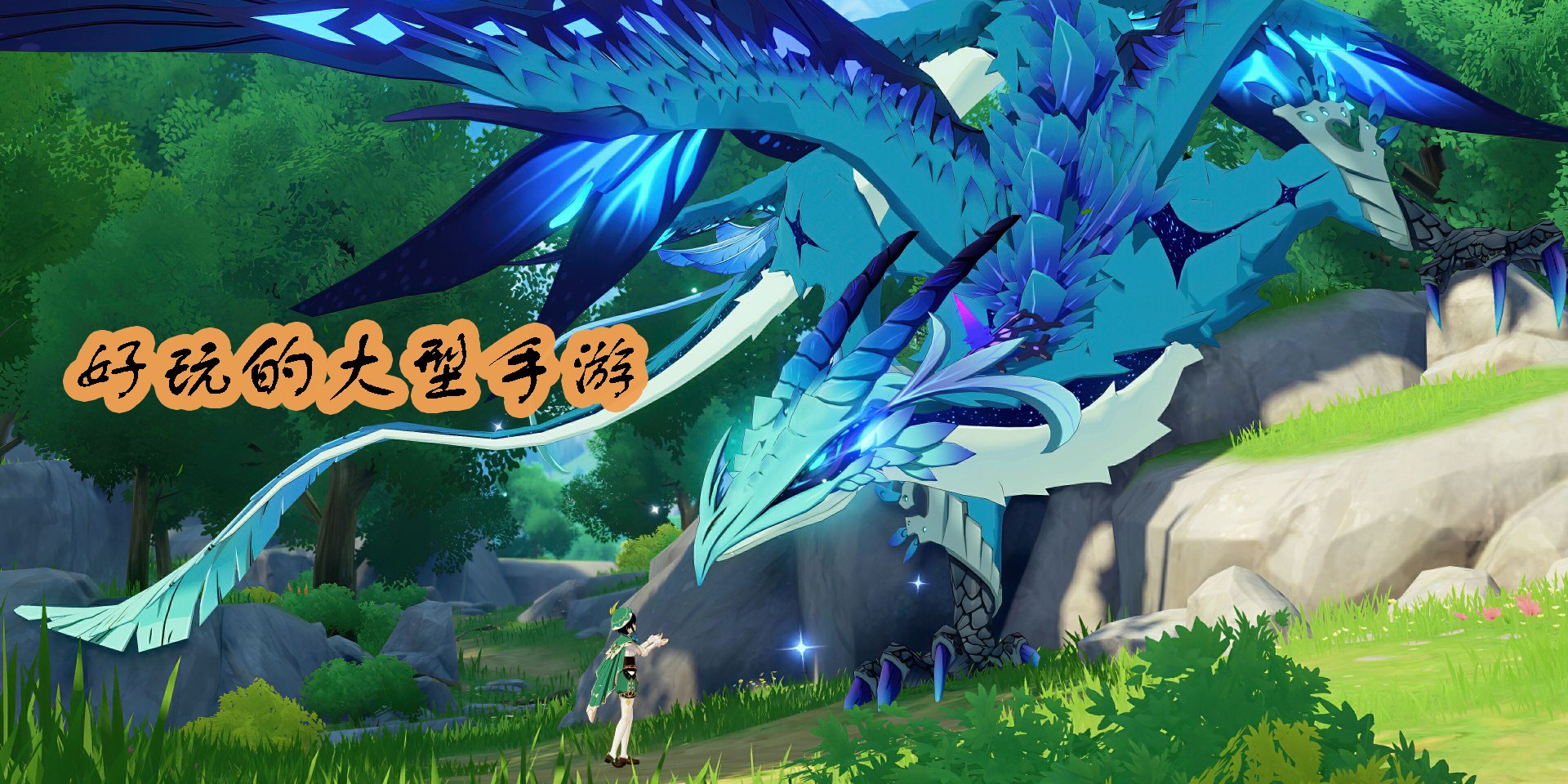 大型手游有哪些?大型手游推荐-好玩的大型手游下载