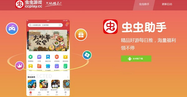 安卓手游去哪里下载-安卓手游下载平台软件推荐