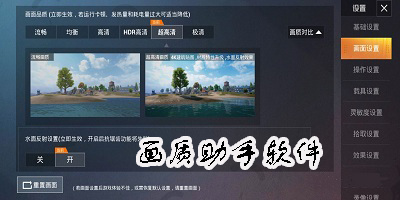 自定义画质的软件