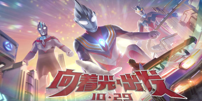 奥特曼联动的游戏有哪些-跟奥特曼联动过的游戏大全