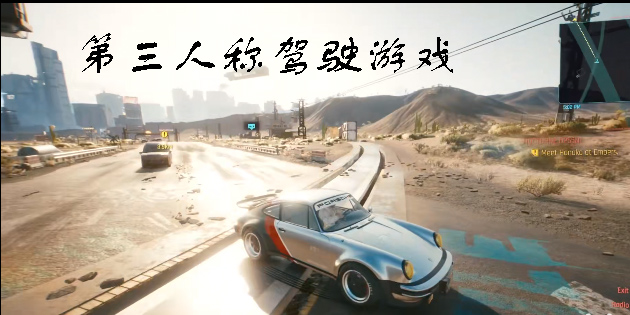 第三人称驾驶游戏推荐-第三人称驾驶游戏手机版