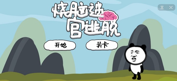 烧脑找茬游戏大全-烧脑找茬游戏合集