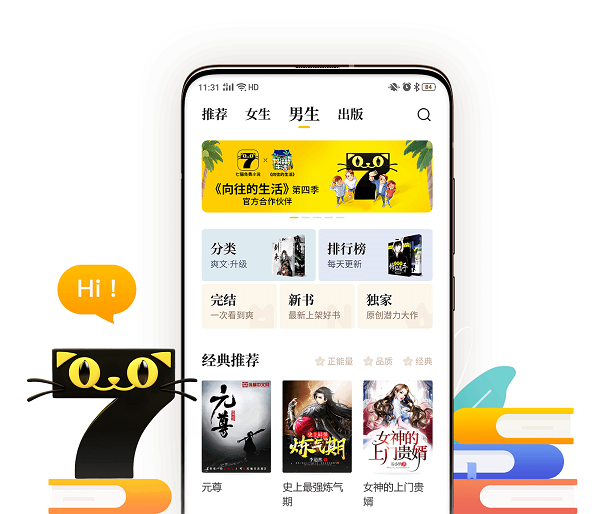 全本小说阅读器