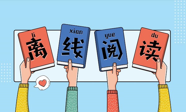 离线小说阅读器哪个好-好用的离线小说阅读器推荐