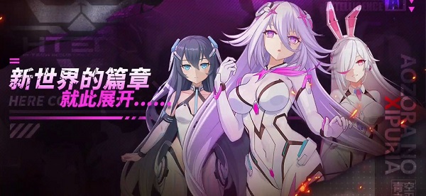 二次元空战游戏