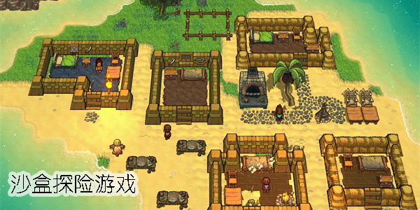 沙盒探险游戏