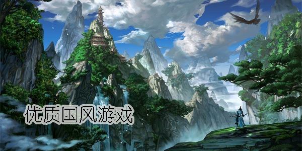 优质国风游戏