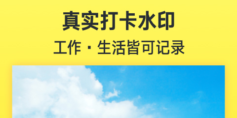 带时间水印的相机app有哪些-带时间水印的相机软件大去哪