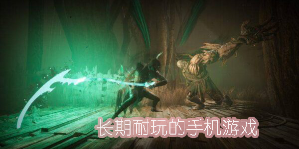 长期耐玩的手机游戏