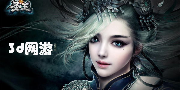 3d网游手游有哪些-好玩的3d网游游戏推荐