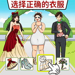 完美的婚礼