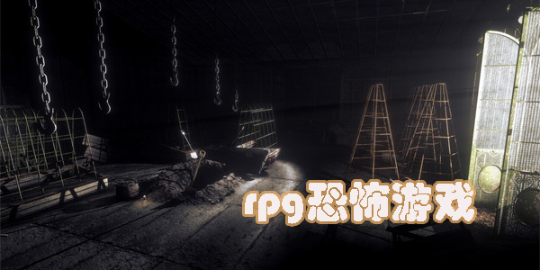 rpg恐怖游戏