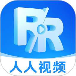 人人视频专业版