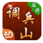 调兵山麻将app