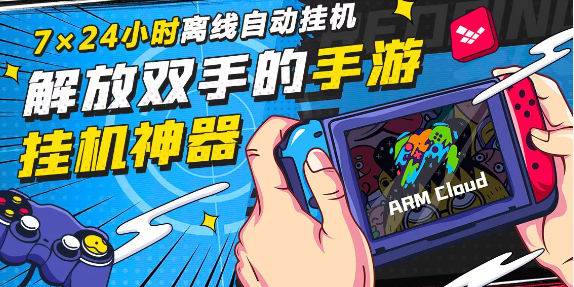 手游挂机辅助软件免费下载-手游挂机辅助软件大全推荐