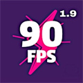 90 FPS画质助手