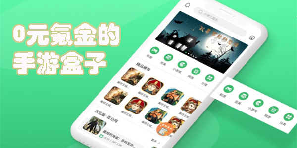 0元氪金的手游盒子