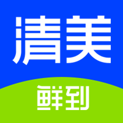 清美鲜到(清美新鲜到家)